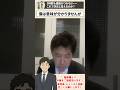 【三枝玄太郎】5時間も連絡がつかない・・・これで対応と言えるのか？
