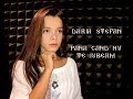 Daria Stefan - Pana cand nu te iubeam