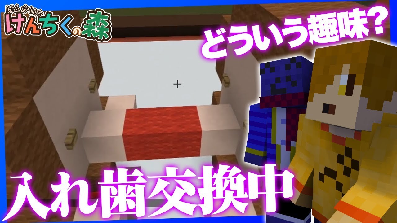 あろえのとんでも回答で全員を困惑させてしまう【けんちくの森】