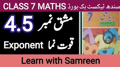 class 7 math exercise 4.5| new math book| Sindh TextBook Board