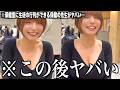 【神回】ツッコミどころ満載な学生のおもしろ動画見ようぜwwwwww傑作集④