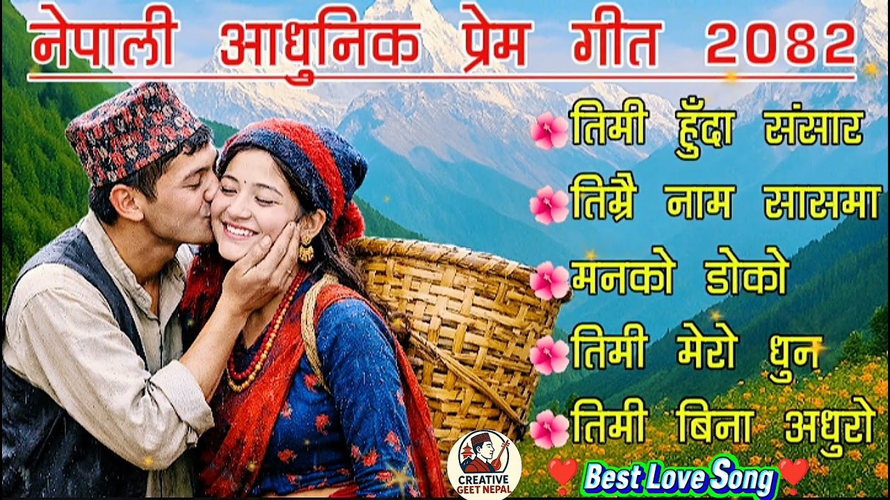 Nepali Modern Love Songs Collection 🇳🇵| Best Romantic Nepali Adhunik Songs | Nepali Folks Songs 2026
