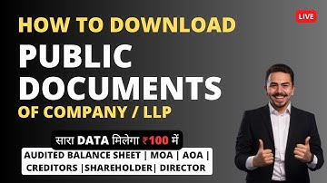 How to download public documents of a company LLP | Inspection of a Company | Audited Balance Sheet