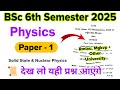 bsc 6th semester physics paper 1 | solid state and nuclear physics bsc 6th sem 2025 | rmlau, mgkvp