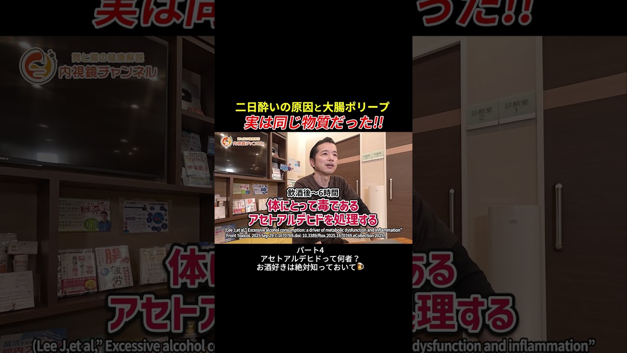二日酔いの原因と大腸ポリープ、実は同じ物質だった アセトアルデヒドって何者？お酒好きは絶対知っておいて
