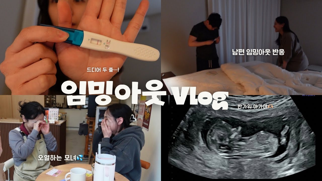 내가 엄마라니..! 임밍아웃 | 남편, 양가부모님, 동생 반응 | 나 빼고 다 울어💦 | 감동주의 | 서프라이즈 복권 이벤트