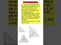 SSC CGL MAINS 2026 | Question-6 | Maths by Nikhil Sharma Sir #ssc #ssccgl #sscexam #ssccglexam