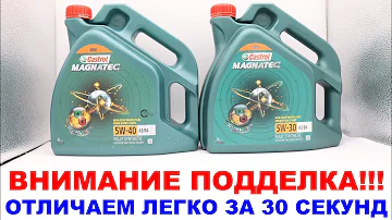 Как проверить масло на сайте Castrol