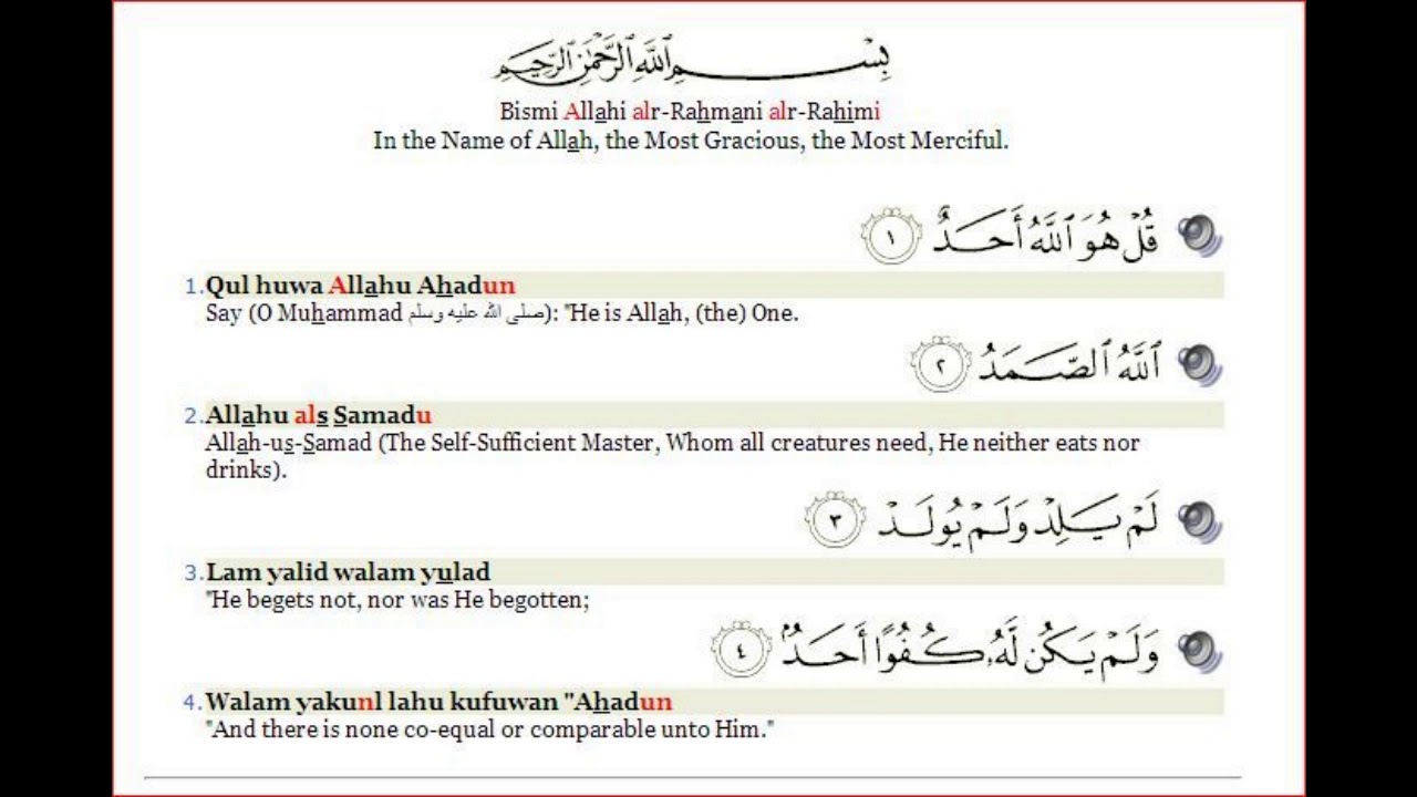 Сура ихлас текст на арабском. Surah al Ikhlas. Al Ikhlas Сура. Сура икра Бисми. Al Ikhlas Transliteration.