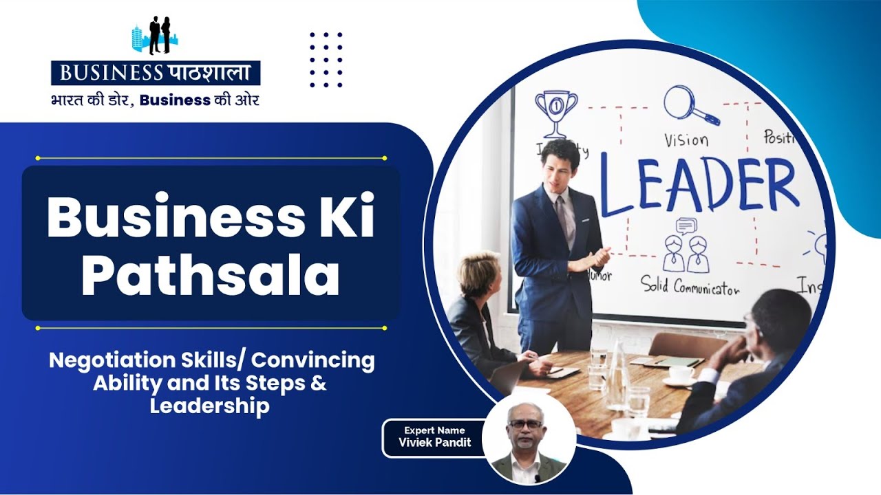 Negotiation Skills/ Convincing Ability and Its Steps & Leadership |BUSINESS PATHSALA
