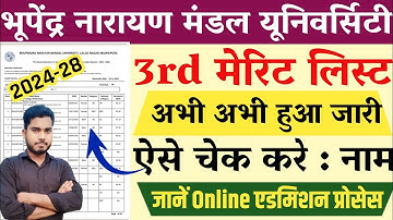 BNMU UG Admission Third Merit List 2024 Kaise Check Kare | BNMU Part 1 Admission 3rd Merit List 2024