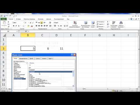 как ... скрыть значение ячейки в листе Excel