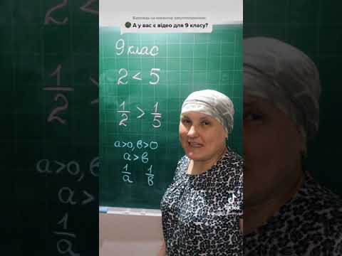 Математика в TikTok.