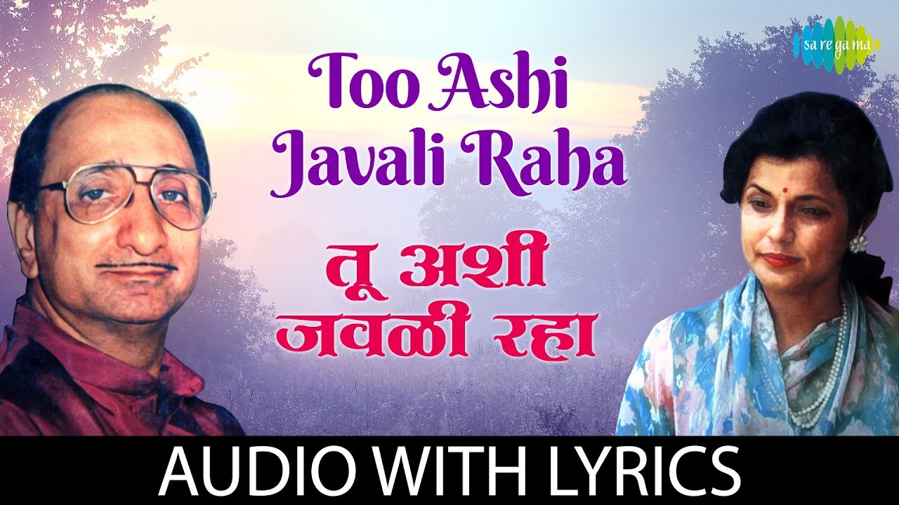 Too Ashi Javali Raha Lyrical       Arun Date Sudha Malhotra