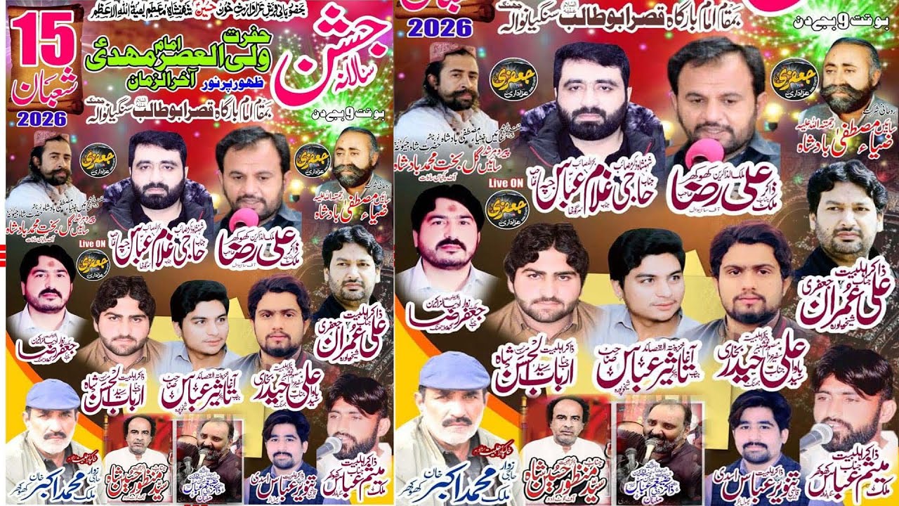 🔥#Live #Jashan 15  Shaban 2026  | imam bargah qasr e abu talib sangyan wala jhang @sangyana wala