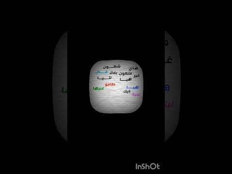 طاحو عينيها فعنيا