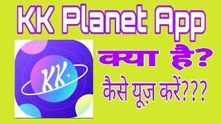 How to use KK Planet App🙏KK planet App😍KK Planet screenshot 1