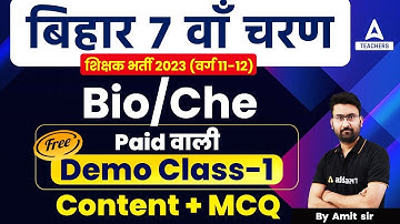 BPSC Teacher Classes In Hindi 2023 | BPSC Teacher/Bihar 7th Phase Biology | Demo Class #1