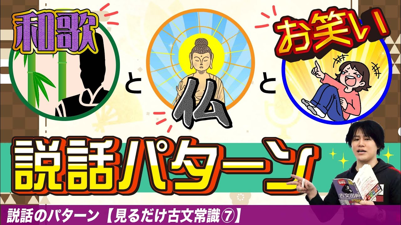 【中古】 頻出古文徹底ゼミ物語説話日記 maxresdefault.jpg