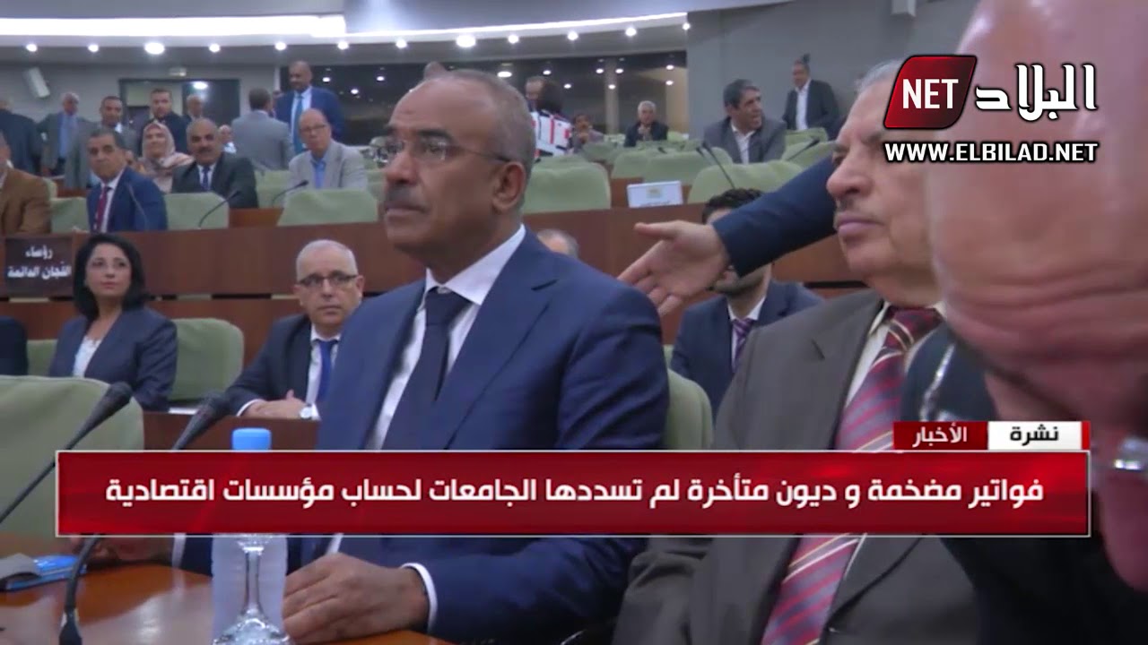 الجزائر نيجيريا فواتير مضخمة وديون عالقة.. تقرير أسود حول نفقات التسيير والتجهيز في الجامعات الجزائرية