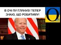 Він ЗНАЄ! Роман Цимбалюк вивідав результати саміту Байдена-Путіна!