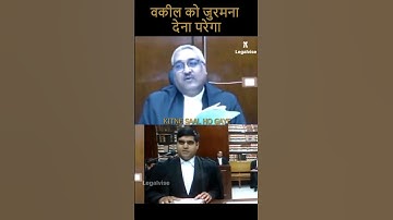 Asking for adjournment in court #judge #advocate #law #legal #lawshorts #indianlawyer