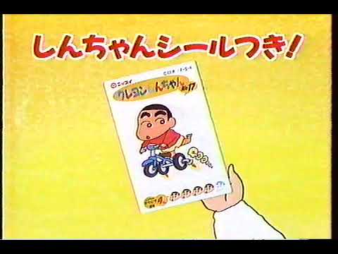 懐かしいcm集 1992年テレ朝 クレヨンしんちゃんソーセージ Youtube