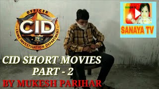 CID SHORT MOVIES | BY MUKESH PARIHAR