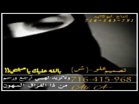 بالله عليك يا حبيبي لاتزيد لهيبي 