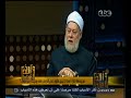 #والله_أعلم علي جمعة: الأيام العشر