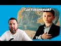 Упaвший aнтиpeйтинг Aлeксeя или "все на yлицы!"