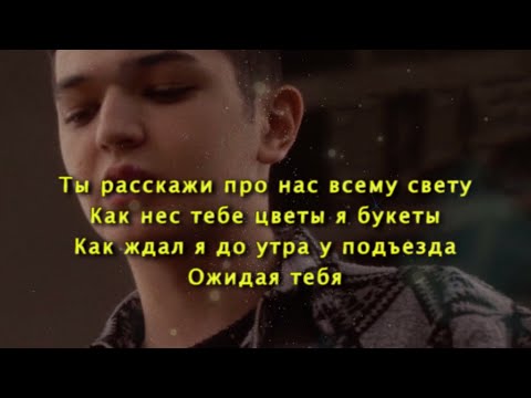 Akmal' — Из-за тебя (Текст песни, премьера 2021)