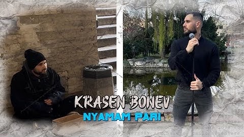 Krasen Bonev - Nyamam pari / Красен Бонев Нямам пари  (official 4k video) 2024*