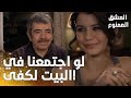 مسلسل العشق الممنوع مقطع من الحلقة 55 Aşk ı Memnu عدنان يخطط لمفاجأة خاصة بعيد ميلاد سمر 