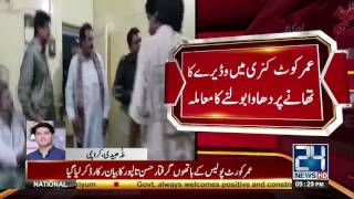 Umer Kot Police Arrested Wadera Talpars Son On Police Station Attack Issue