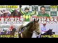 【高松宮記念2026回顧】制したのはサトノレーヴ！史上2頭目の連覇達成を振り返る！