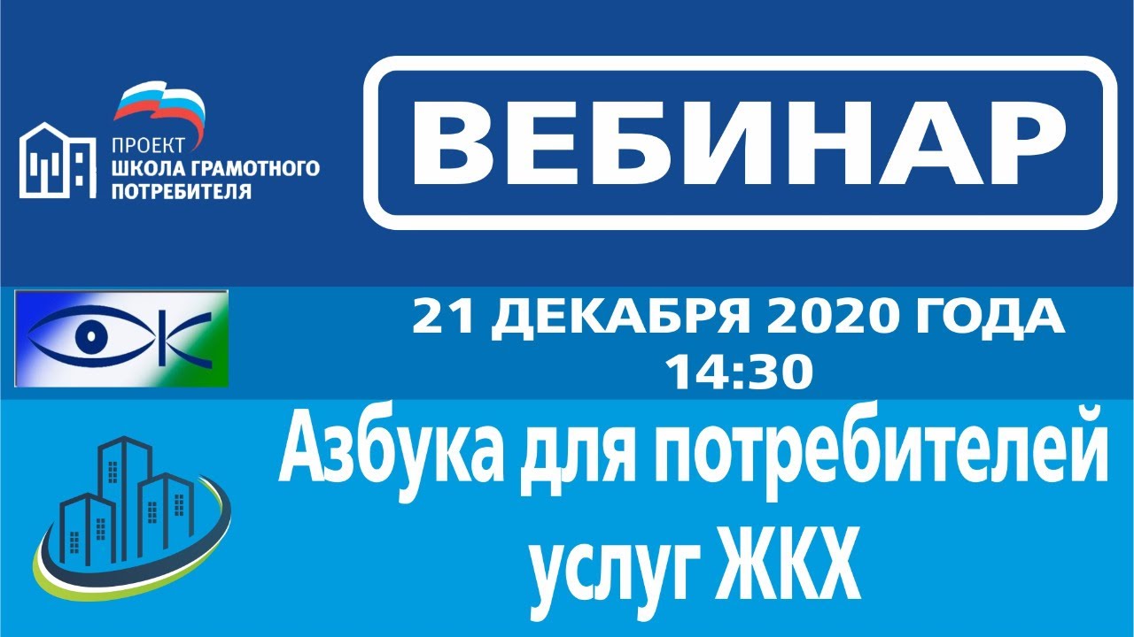 "Школа грамотного потребителя" продолжает просветительскую деятельность в вопрос