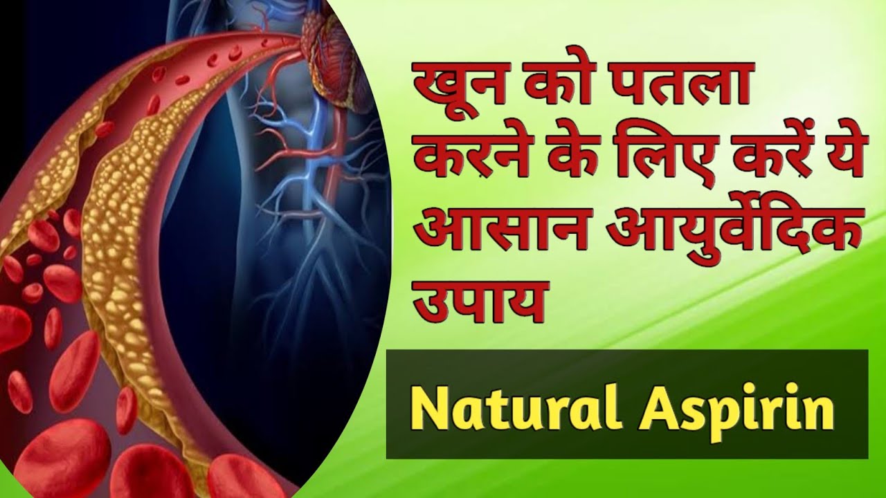 blood clot treatment in Ayurveda blood clot in leg blood clot in