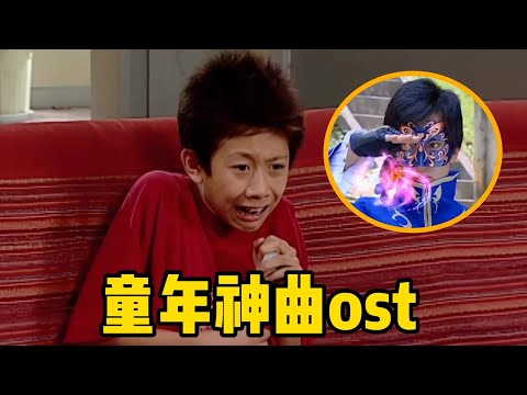 5首火遍全网的“童年神曲”，承包了很多人的童年，每首都很经典
