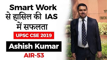 UPSC 2019 Topper Interview - How to do smart study for IAS preparation - Ashish Kumar AIR 53 #UPSC