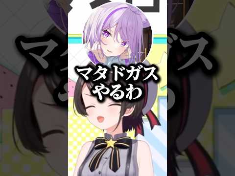 ホロライブのロケット団【ホロライブ切り抜き】#ホロライブ #大空スバル #shorts