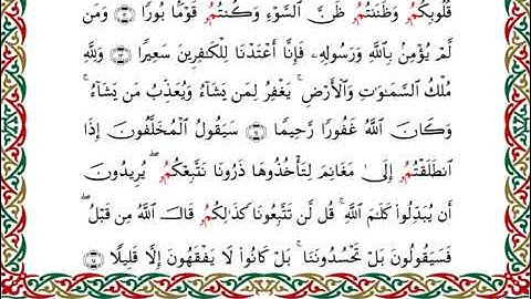 سورة الفتح  برواية قنبل عن ابن كثير ـ  الشيخ أحمد ديبان