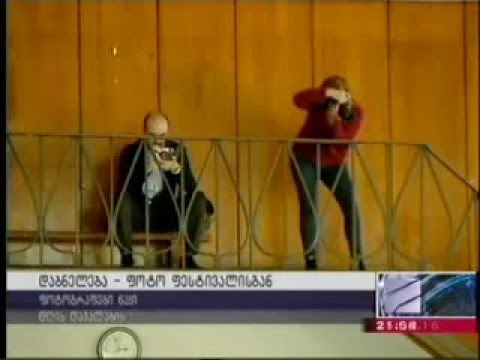 „მაგნუმის“ სააგენტოს ფრანგი ფოტოგრაფის ანტუან დ’აგატას  წიგნის პრეზენტაცია