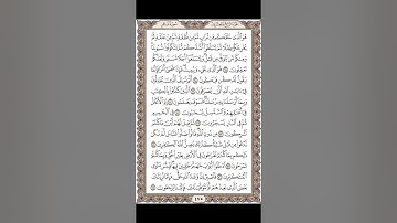 الصفحة ٤٧٥  من القران الكريم  لـ  سورة غافر