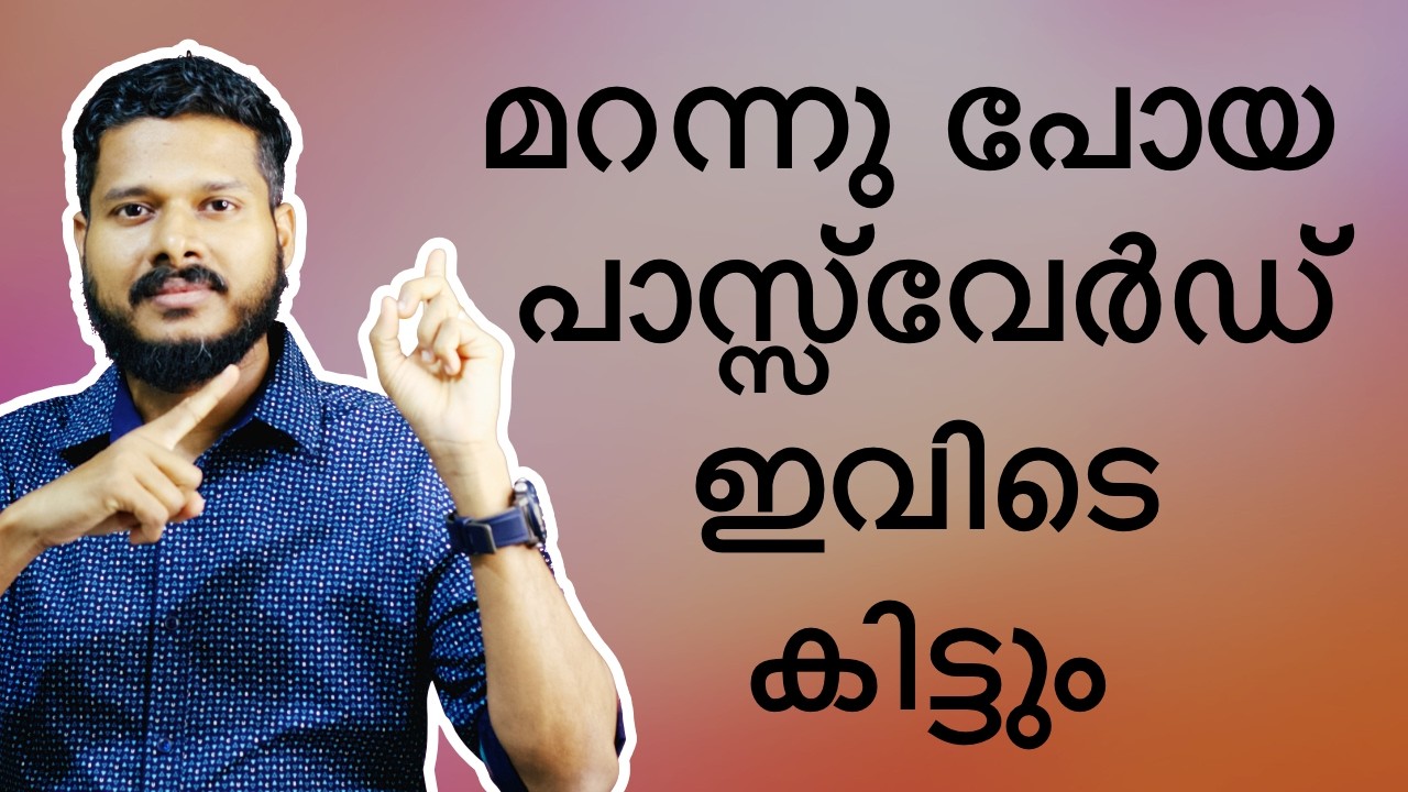 Your Password Is Here – How to Access a Forgotten Password