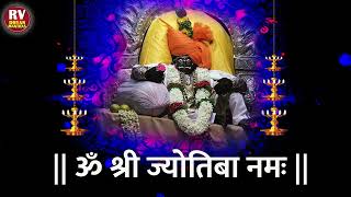 ॐ श्री जोतिबा नमः | जोतिबा मंत्र | जोतिबाच्या नावानं चांगभल | Jyotiba Mantra | दख्खनचा राजा जोतिबा screenshot 3