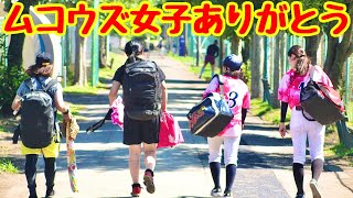 【残酷】野球女子サトイがバースデー登板！ムコウズ史に残る悲しい結末が。