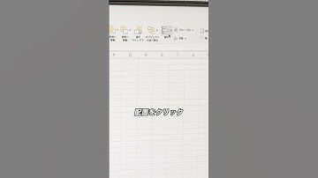 Excel時短術！　図形の位置1発で揃う！