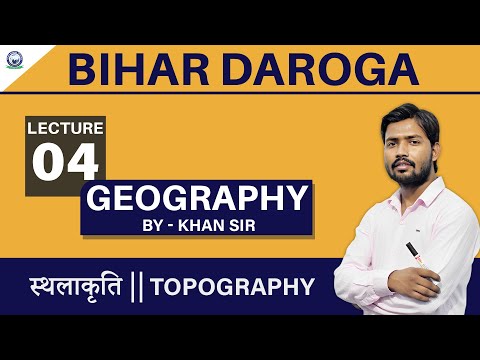 Lecture-04 || Topography (Bihar Daroga) - Lecture-04 || Topography (Bihar Daroga)