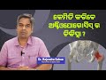 The best treatment for osteoporosis  dr rajendra sahoo 